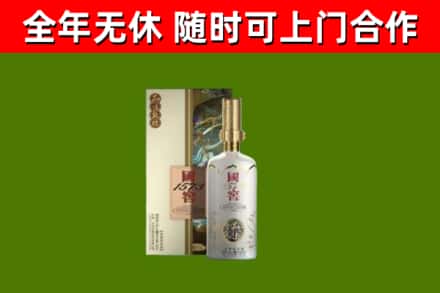 榕城区回收国窖1573价格