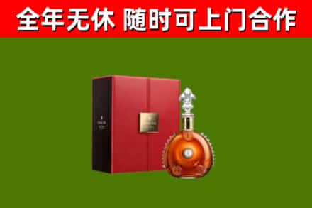 榕城区烟酒回收路易十三洋酒.jpg