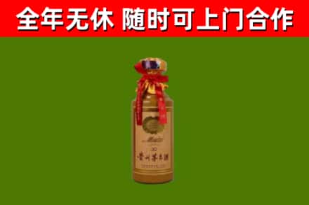 榕城区烟酒回收30年茅台酒.jpg