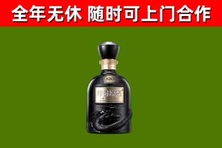 榕城区烟酒回收古20酒.jpg
