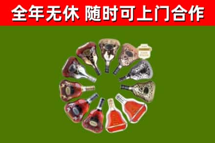 榕城区烟酒回收XO洋酒.jpg