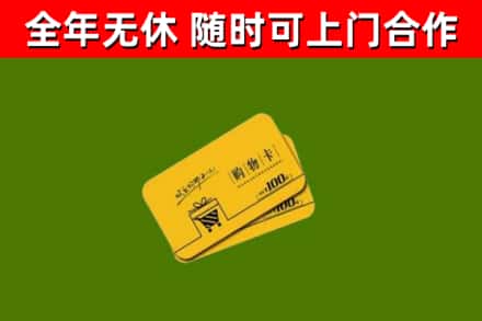 榕城区烟酒回收购物卡.jpg