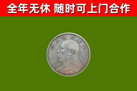 榕城区烟酒回收袁大头.jpg